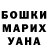 ГАШИШ hashish Michaela Pinson