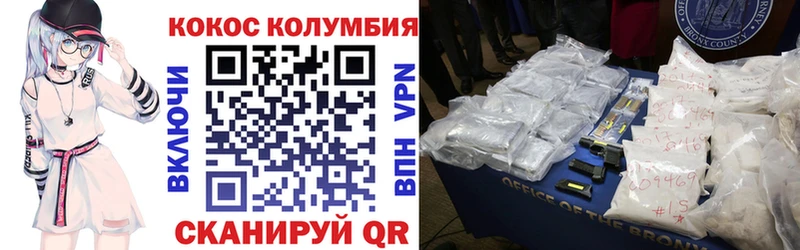 КОКАИН Колумбийский  цена   Котово 