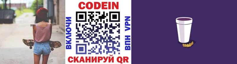 Кодеиновый сироп Lean напиток Lean (лин)  мориарти клад  Котово 