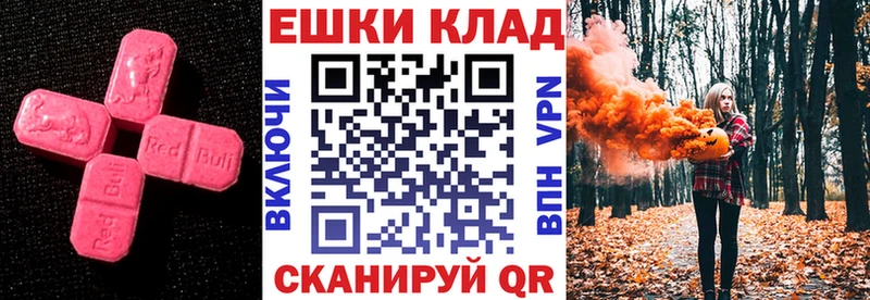 Ecstasy VHQ  блэк спрут ONION  Котово  где купить наркоту 