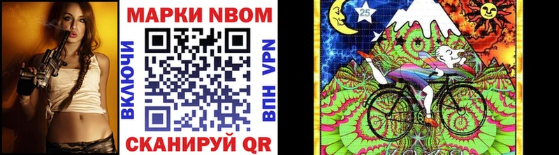 Марки 25I-NBOMe 1,8мг  Котово 